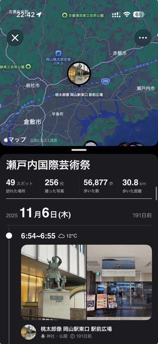 Album detail with map