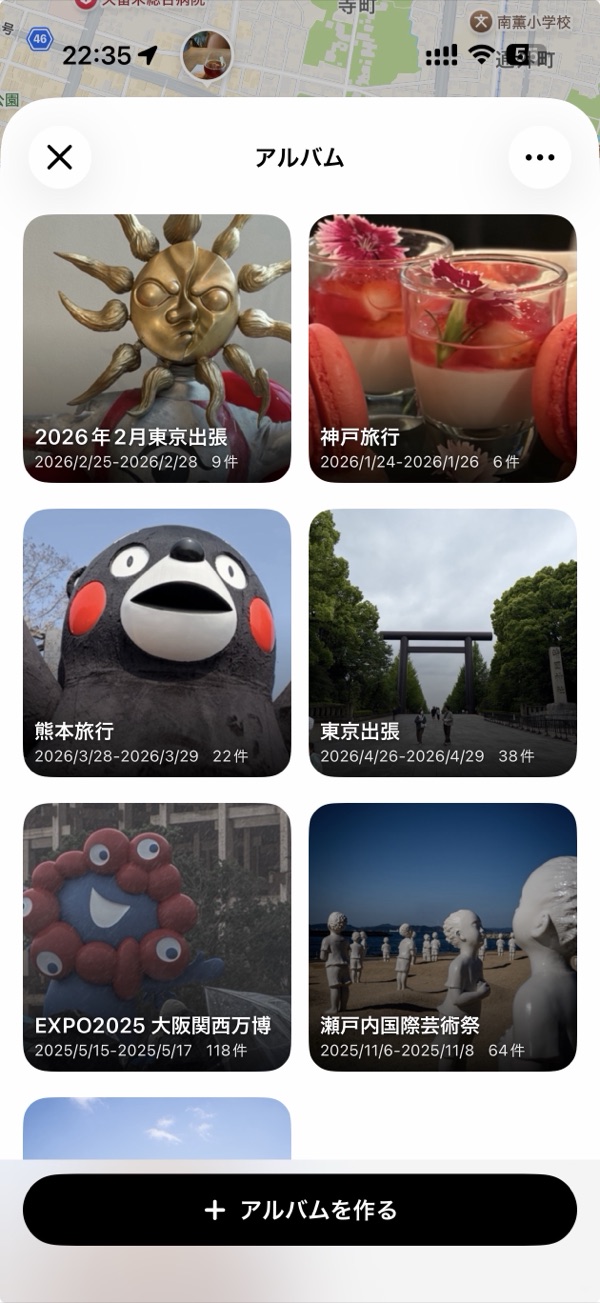 アルバムの一覧。旅ごとにカバー写真が並んでいる