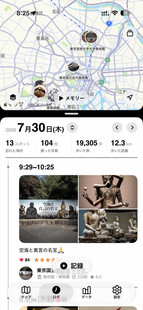 ログ画面の地図に表示された「メモリー」再生ボタン