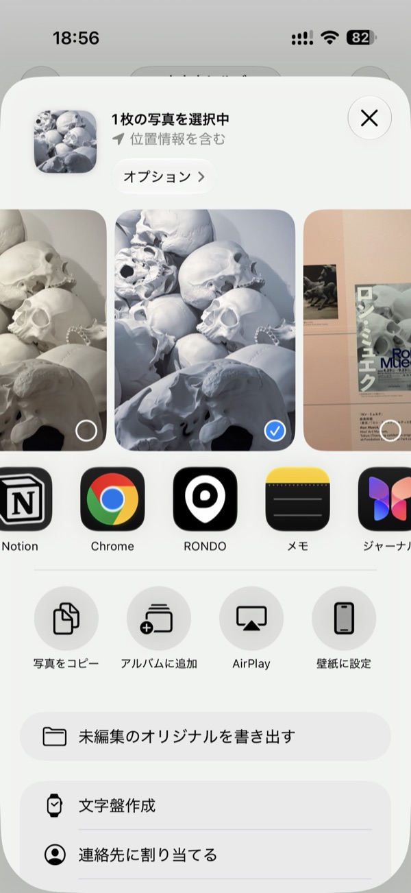 写真アプリの共有シート。アプリの行にRONDOが並んでいる