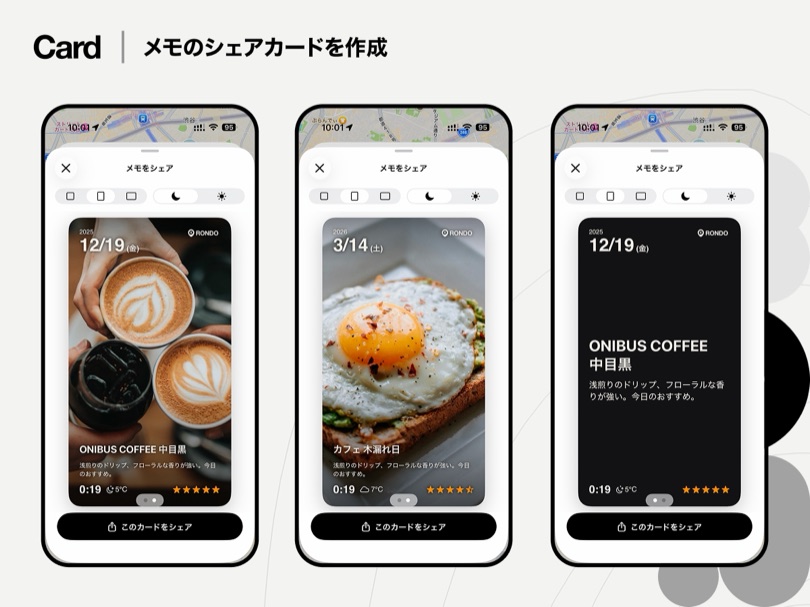 Memo Share Card