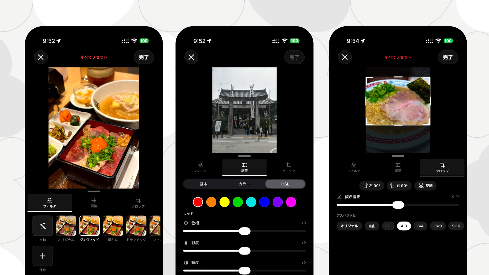 Ver 2.6「写真の編集」機能のスクリーンショット
