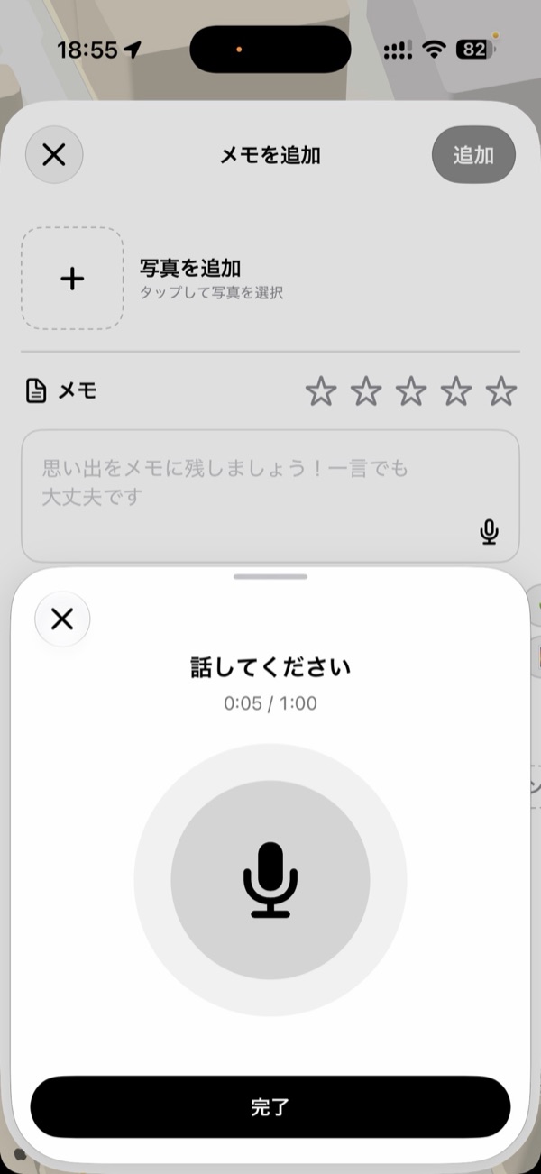 音声入力シート。「話してください」と経過時間 0:05 / 1:00、マイクボタン